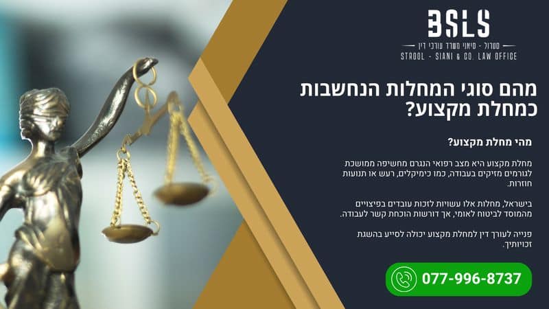 תמונת קאנבה - מהם סוגי המחלות מקצוע, מהי מחלת מקצוע - סטרול ושות' משרד עורכי דין